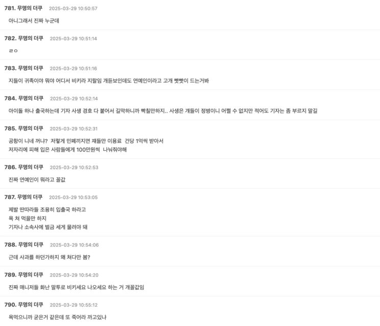 Screenshot 2025-03-28 at 8.23.52 PM